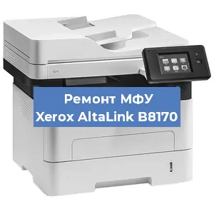 Замена МФУ Xerox AltaLink B8170 в Челябинске